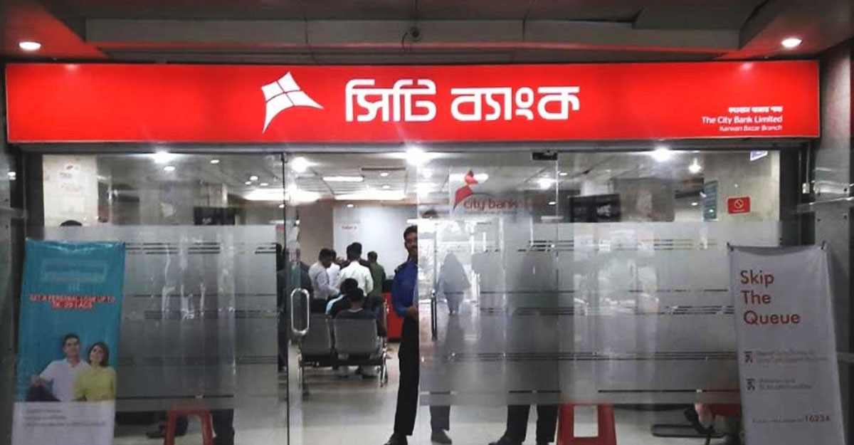 সিটি ব্যাংকে চাকরির সুযোগ